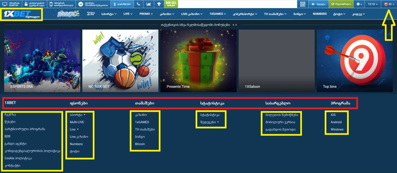1xBet პრომო კოდი: კარგად გააზრებული ბონუსის შეთავაზება 1xBet პრომო კოდი: კარგად გააზრებული ბონუსის შეთავაზება